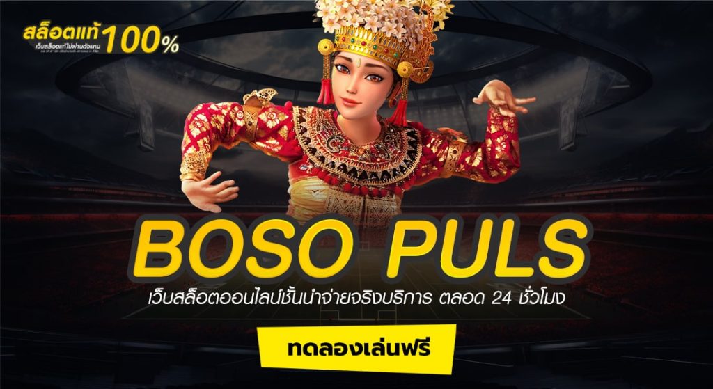 BOSO PULS