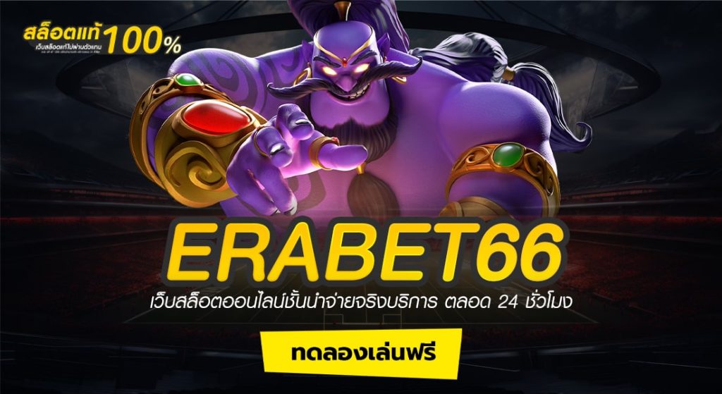 ERABET66