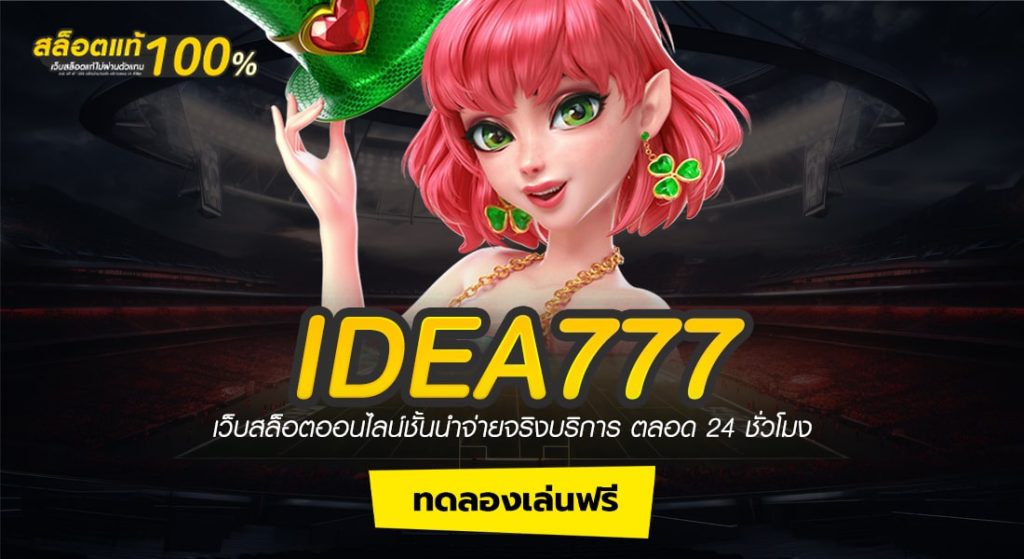 IDEA777