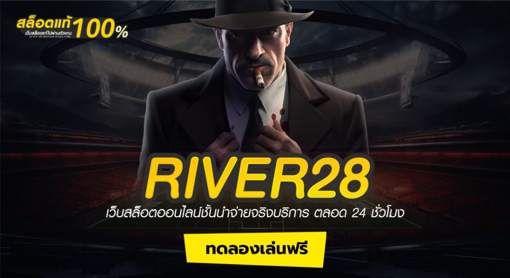 RIVER28