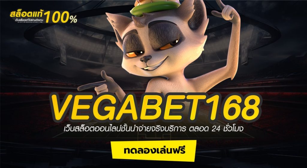 VEGABET168