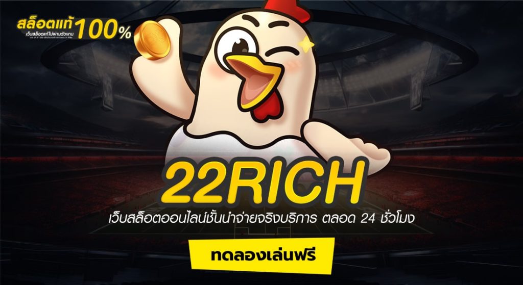 22RICH