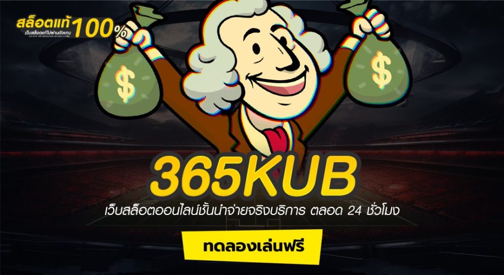 365KUB