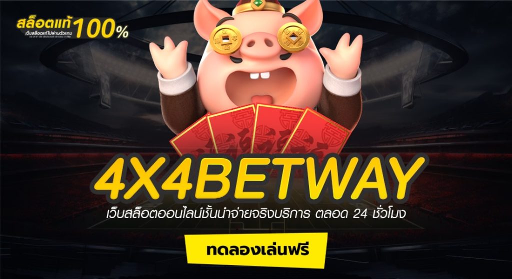 4X4BETWAY