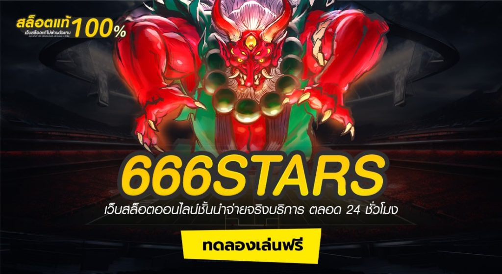 666STARS