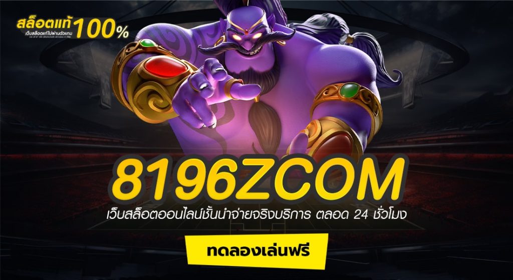 8196ZCOM