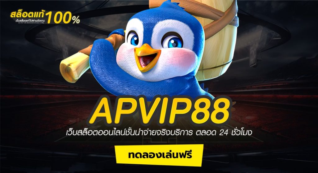 APVIP88