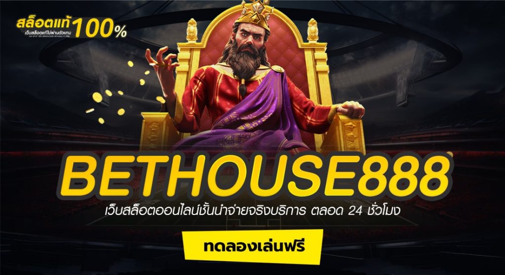 BETHOUSE888