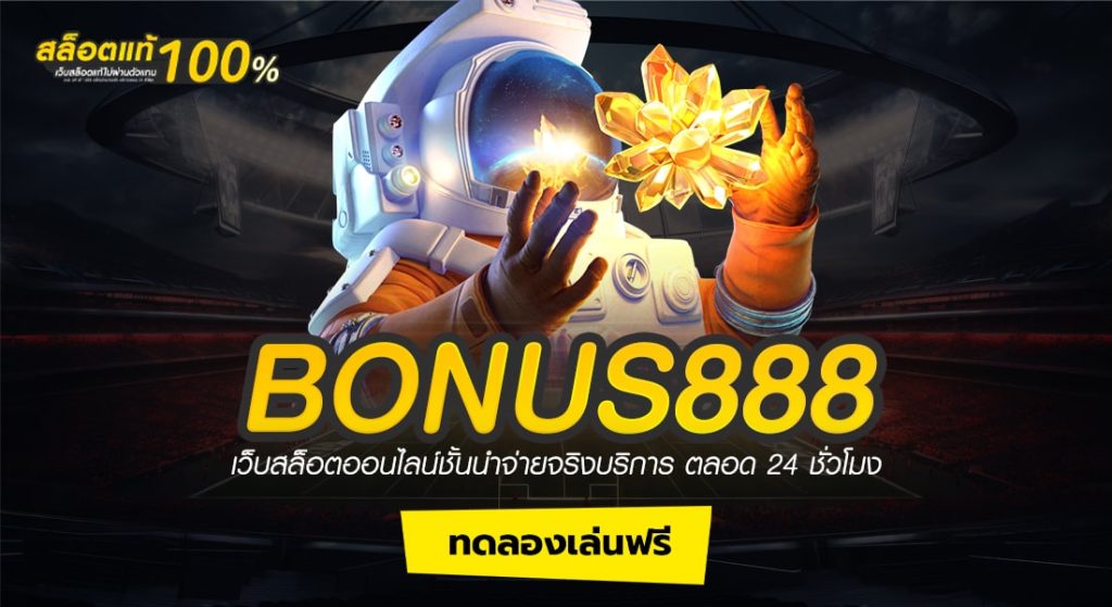 BONUS888