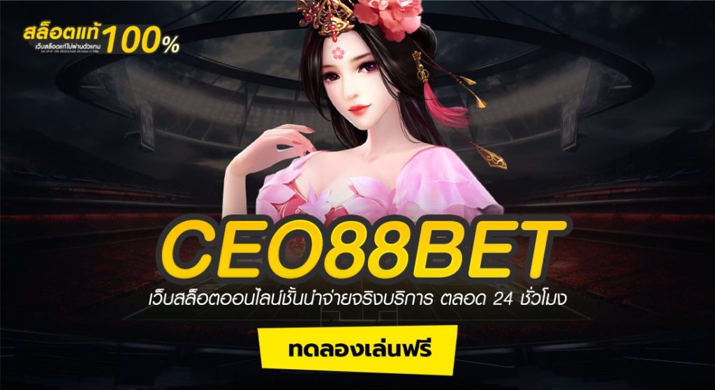 CEO88BET