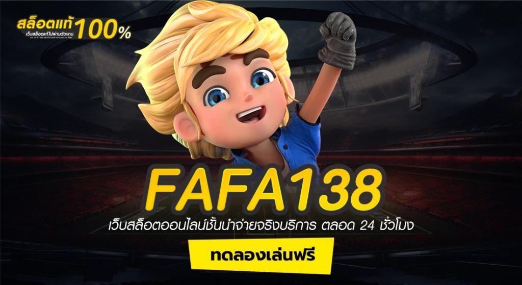 FAFA138