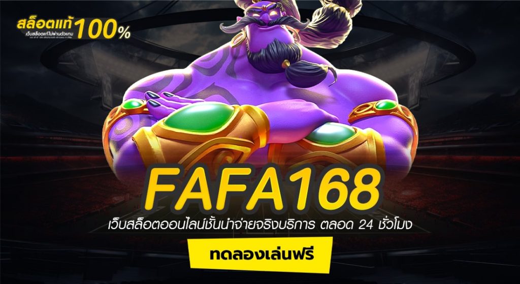 FAFA168