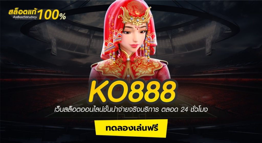 KO888