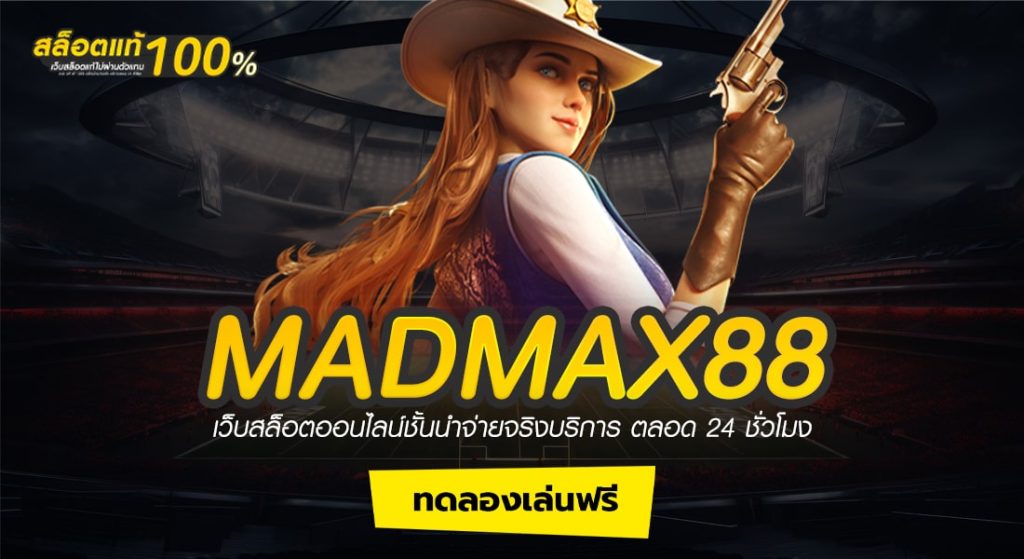 MADMAX88