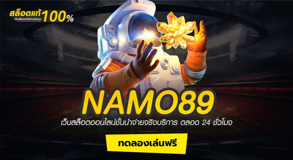 NAMO89