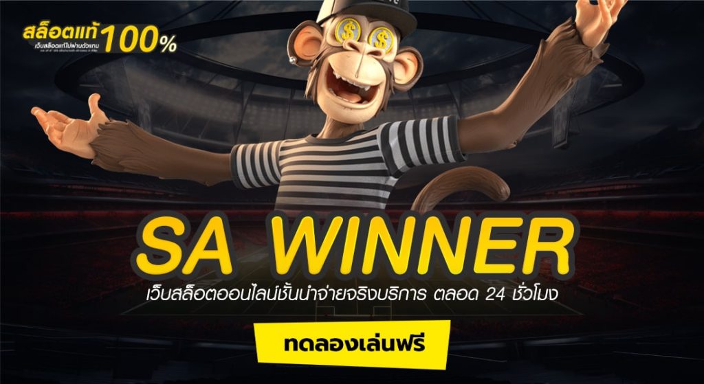 SA WINNER