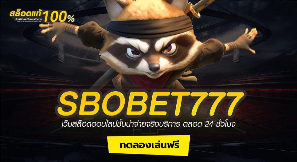 SBOBET777