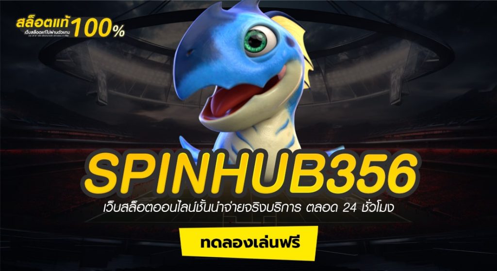 SPINHUB356