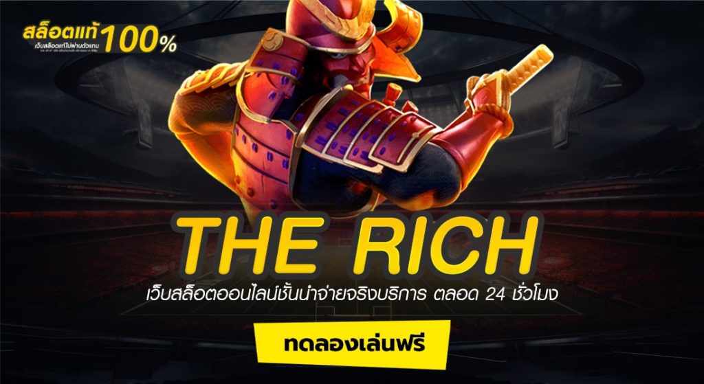 THE RICH