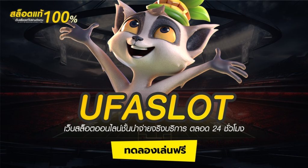 UFASLOT