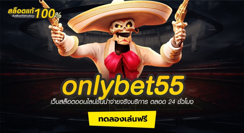 onlybet55