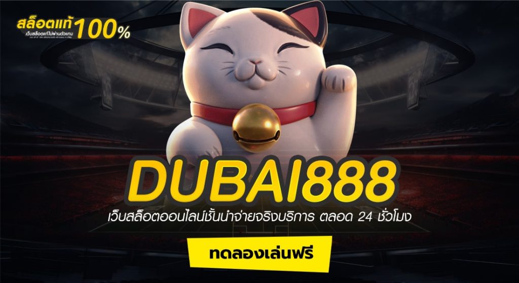 DUBAI888