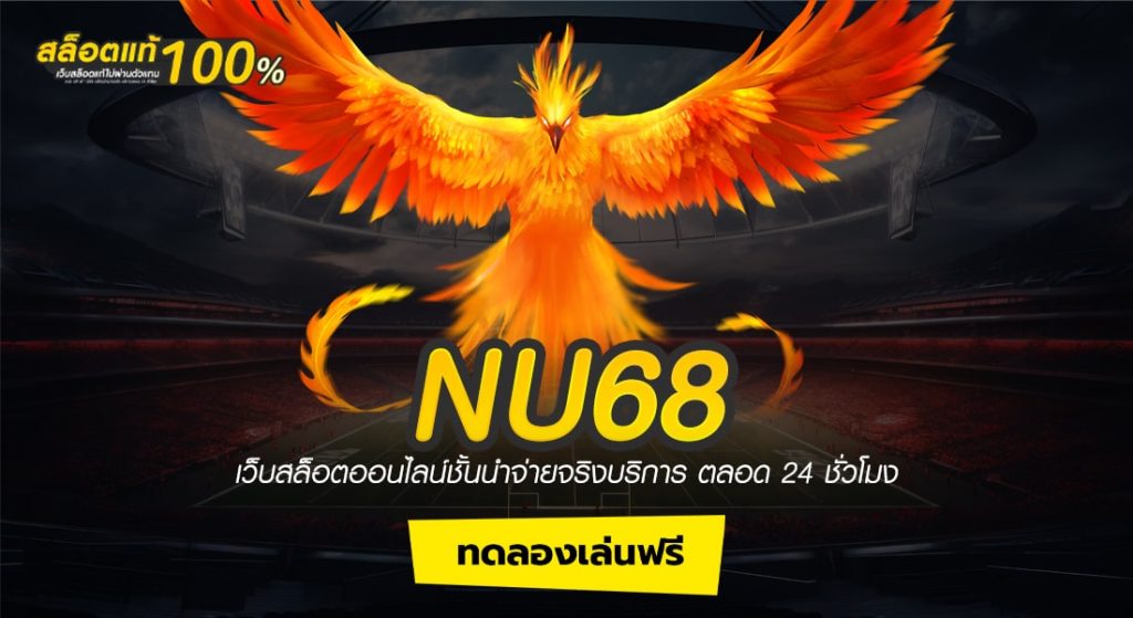 NU68