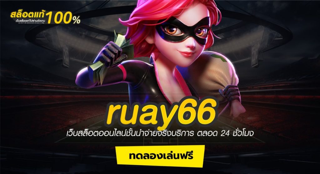 ruay66