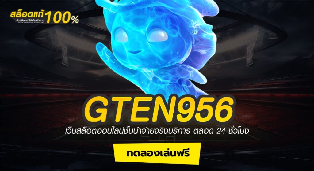 GTEN956