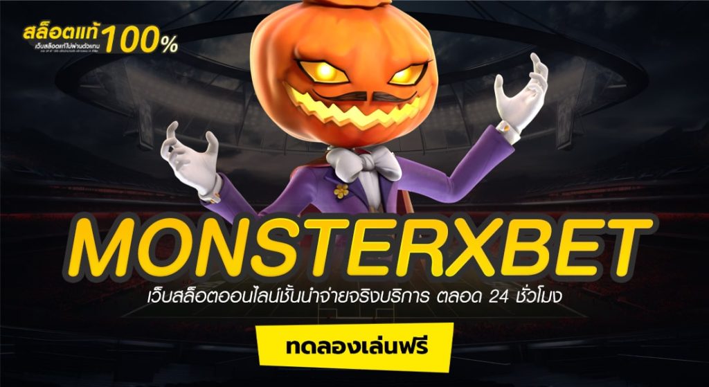 MONSTERXBET